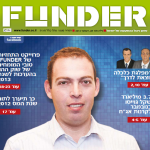 גיליון FUNDER דצמבר 2012 
